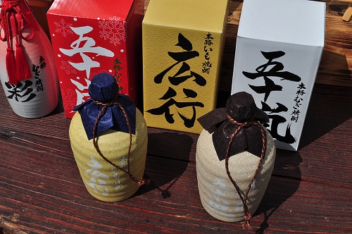 井上酒造蔵開き3