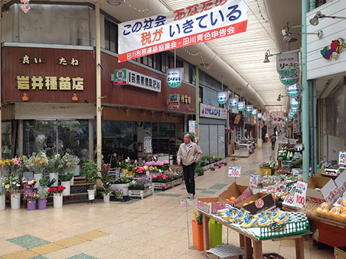 田川伊田商店街。