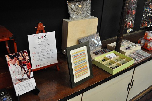大黒屋店内