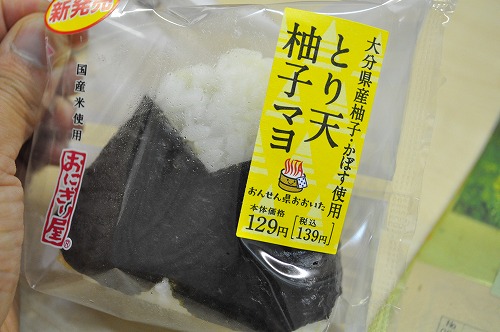 とり天柚子マヨ