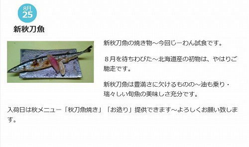 本日のブログ