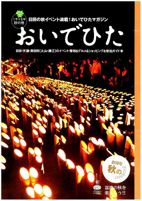 秋号2015