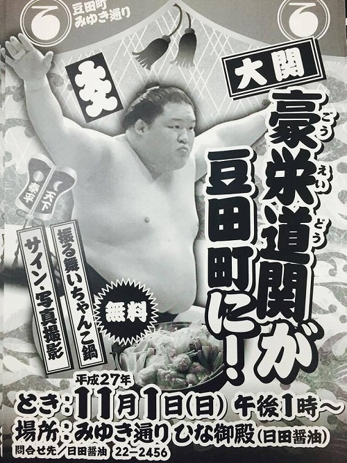 豪営道