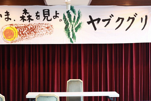 寶屋4Fで行われました。非常にいい会議でした!