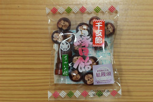 旭饅頭謹製 干支飴