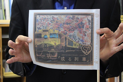 手旗、こちらが構内入場のパスポート