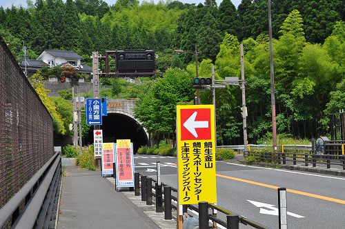 大部トンネル前「大部交差点」