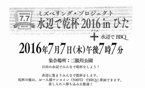 イベント情報