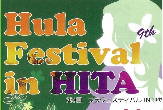 明日8月6日(土)開催です。