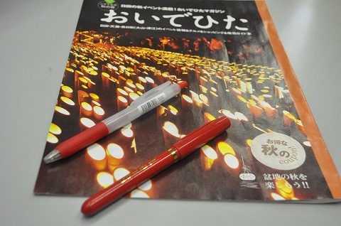 秋号制作中!※写真は2015年度版です。
