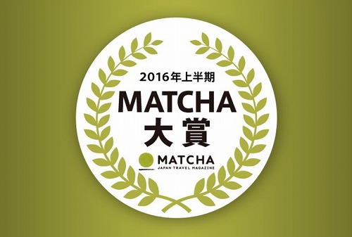 MATCHA大賞受賞!!