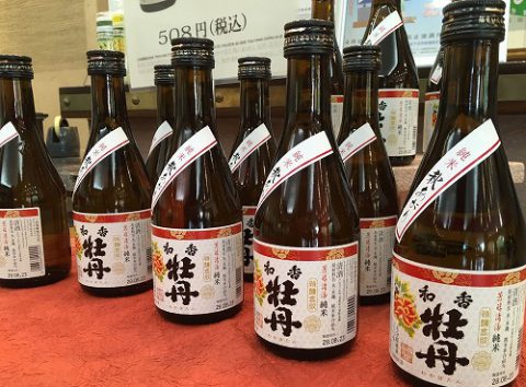 和香牡丹(わかぼたん)純米秋あがり / 508円(税込)