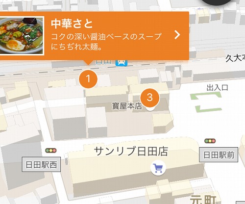 観光案内所からは、寶屋と中華さとが出てきました!※写真はスクリーンショットを使っています。