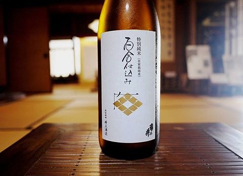 写真は、新酒「百合仕込み」の秋あがり