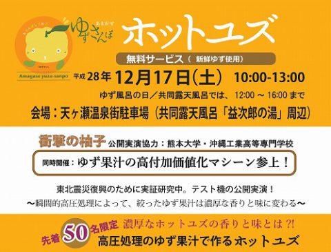 緊急企画です。