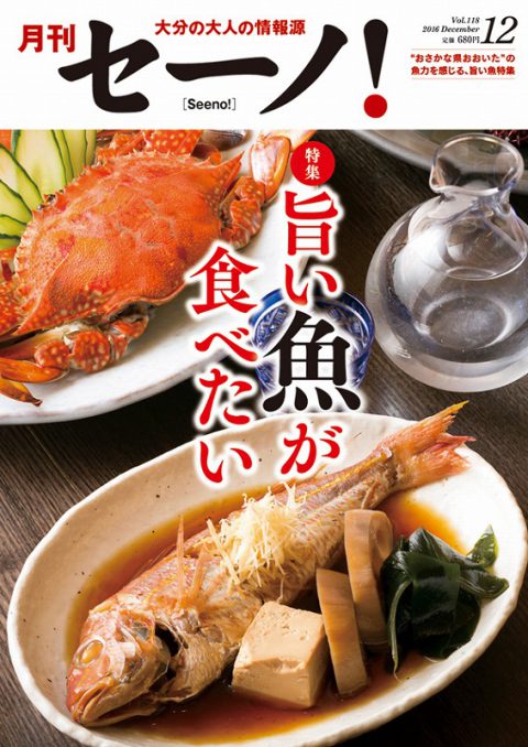 写真は「おおいたインフォメーションハウス株式会社様」のHPより転載させて頂いております。
