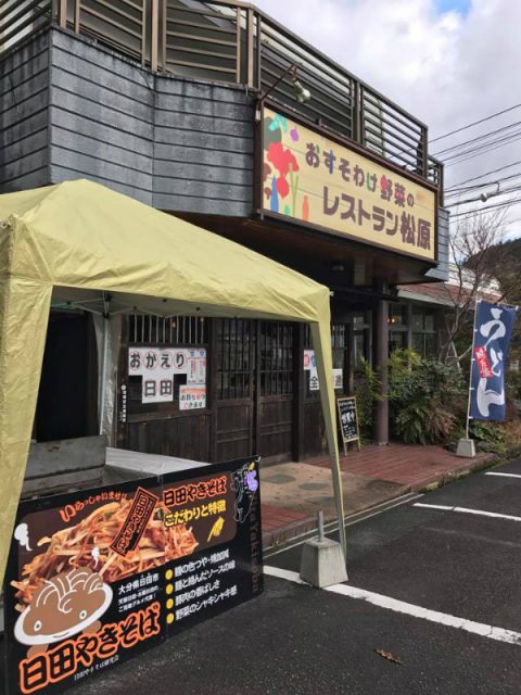 日田やきそば研究会も実演販売です