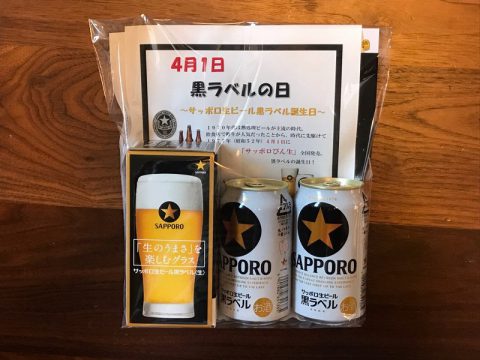 サッポロビール九州日田工場では 黒ラベル誕生祭 を実施しています おいでひた サッポロビール九州日田工場では 黒ラベル誕生祭 を実施しています おいでひた